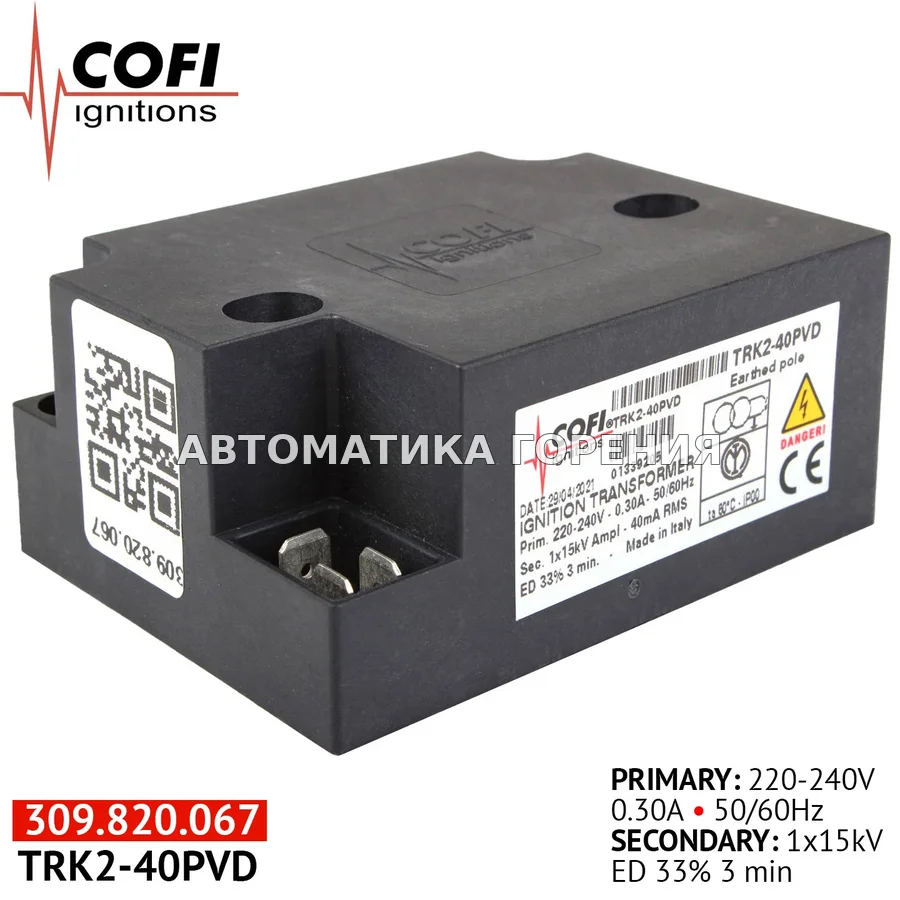 Трансформатор Cofi TRK2-40PVD для газовой горелки