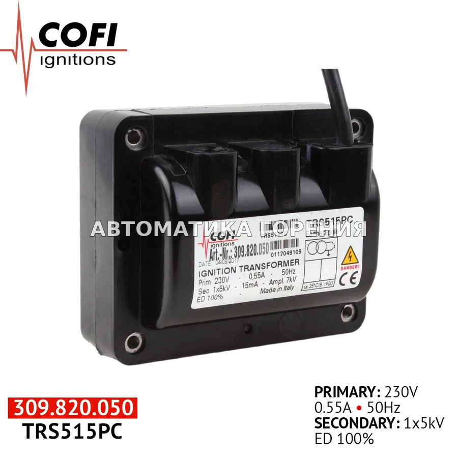 Трансформатор Cofi TRS515PC для газовой горелки