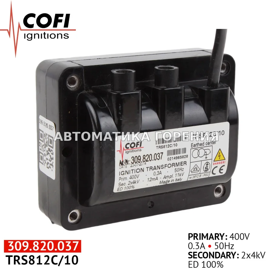 Трансформатор Cofi TRS812C/10 для газовой горелки