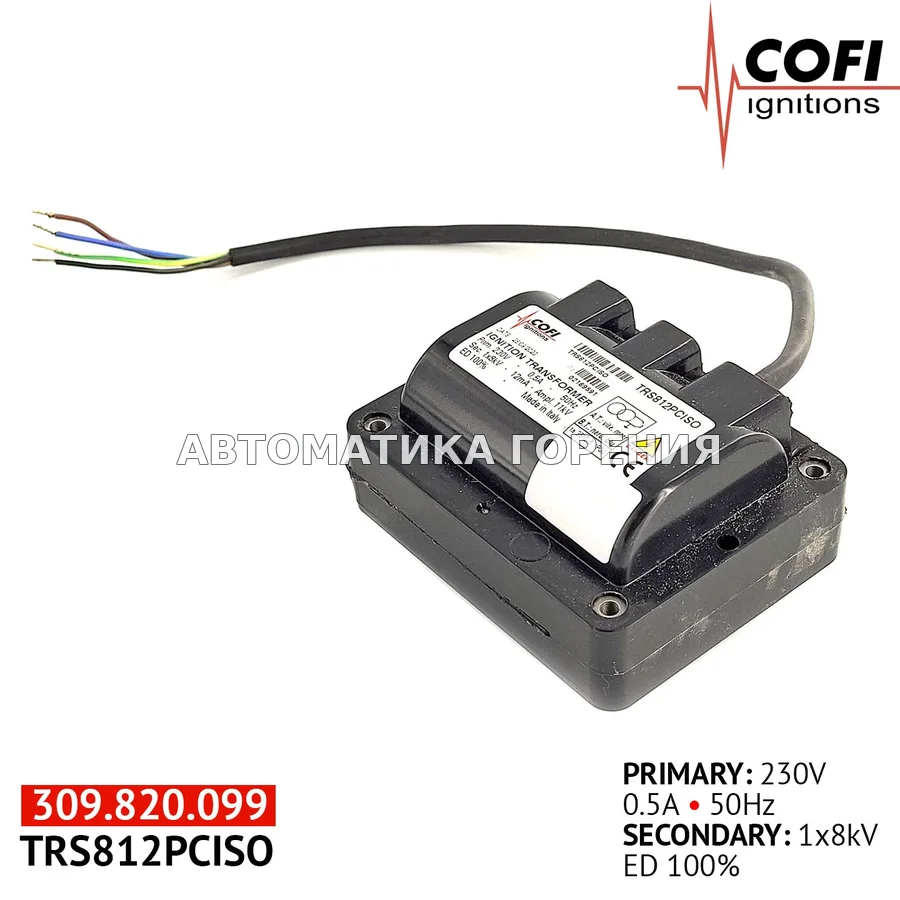Трансформатор Cofi TRS812PCISO для газовой горелки