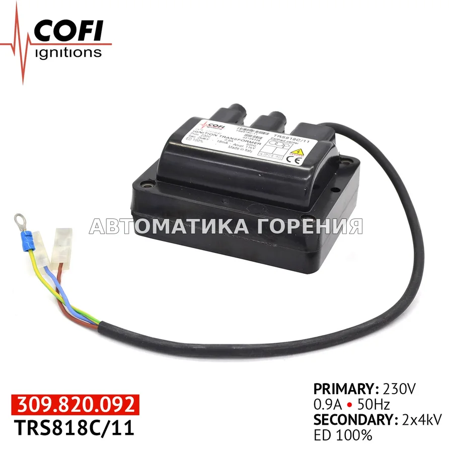 Трансформатор Cofi TRS818C/11 для газовой горелки