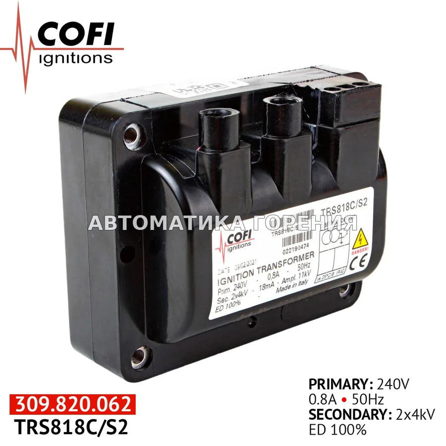 Трансформатор Cofi TRS818C/S2 для газовой горелки