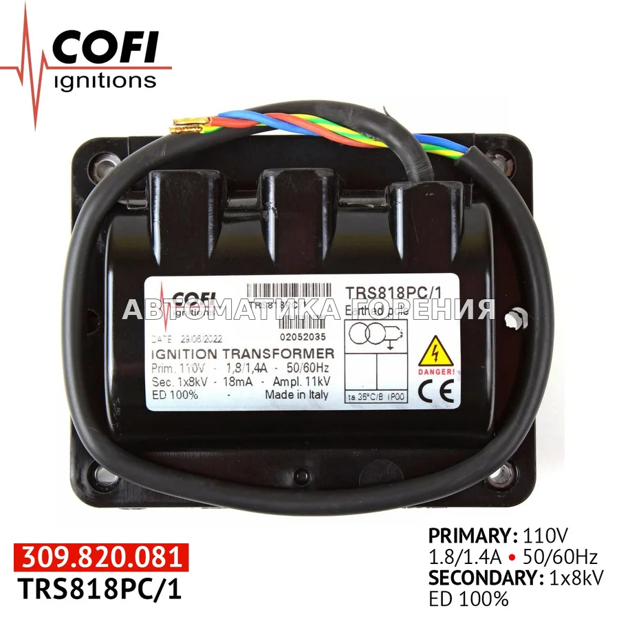 Трансформатор Cofi TRS818PC/1 для газовой горелки
