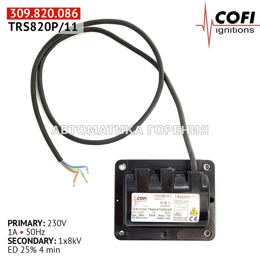Трансформатор Cofi TRS820P/11 для газовой горелки