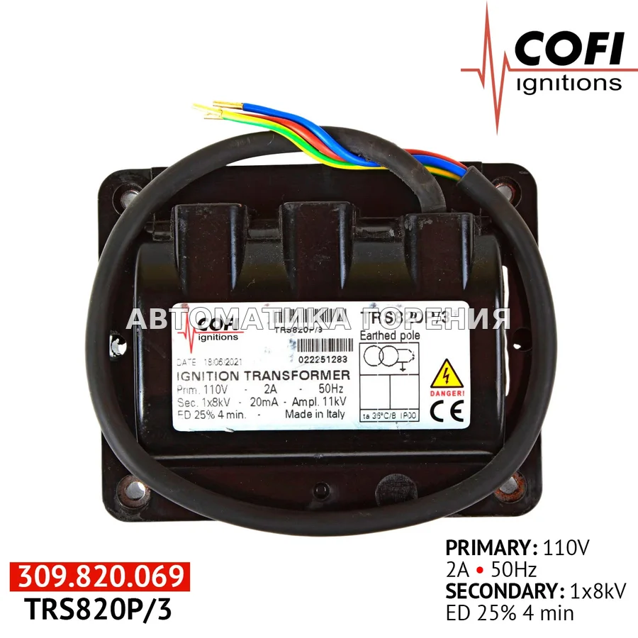 Трансформатор Cofi TRS820P/3 для газовой горелки