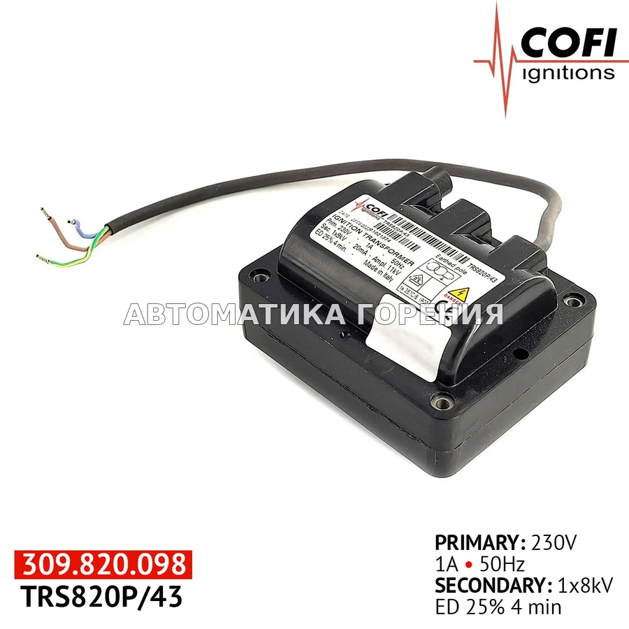Трансформатор Cofi TRS820P/43 для газовой горелки