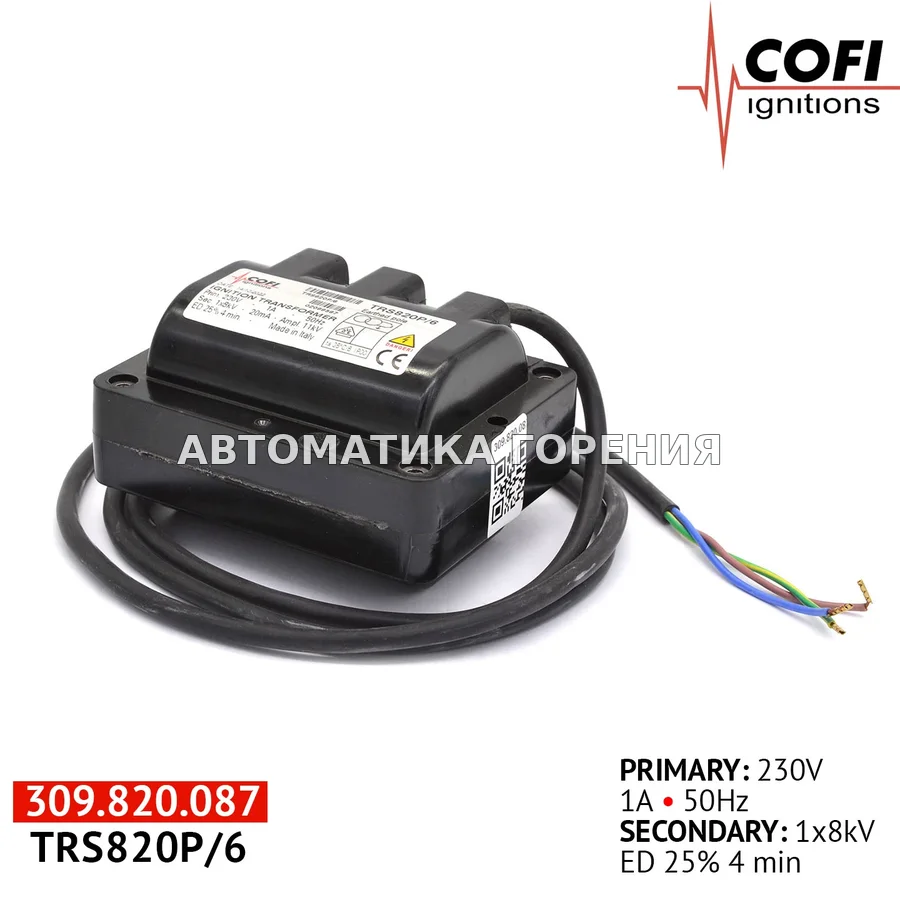 Трансформатор Cofi TRS820P/6 для газовой горелки