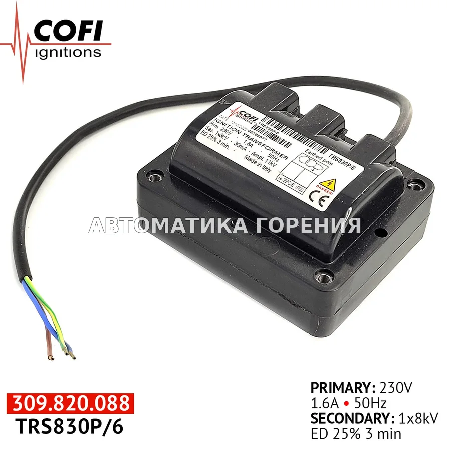 Трансформатор Cofi TRS830P/6 для газовой горелки