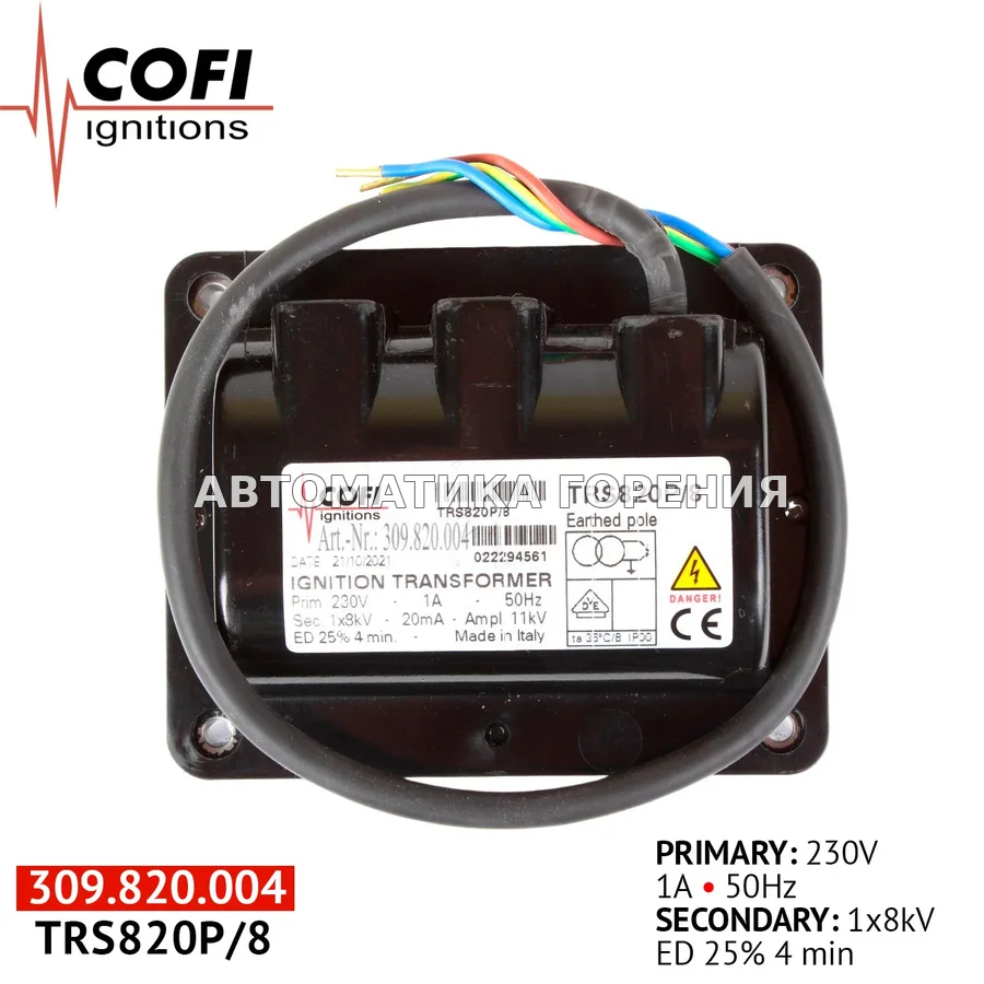 Трансформатор TRS820P/8 Cofi для газовой горелки